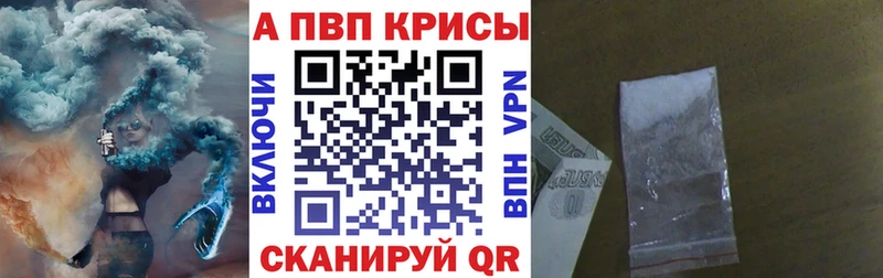 цена наркотик  Агрыз  А ПВП крисы CK 