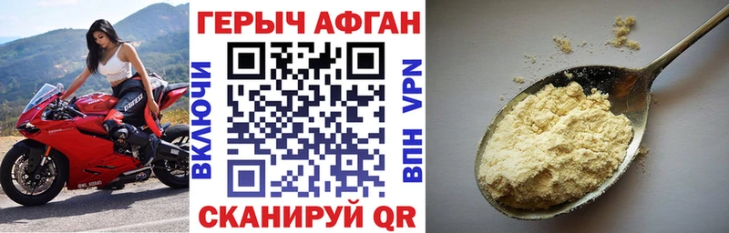 KRAKEN сайт  цены наркотик  Агрыз  ГЕРОИН афганец 